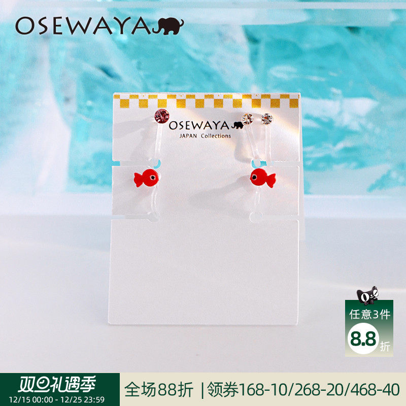 OSEWAYA日系金鱼锆石多耳洞耳夹