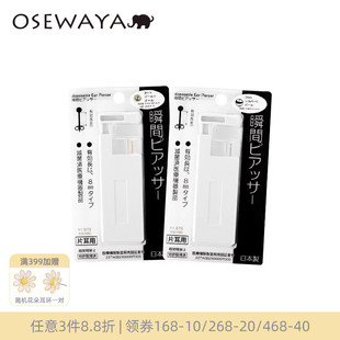 OSEWAYA一次性打耳洞神器专用耳钉自动机穿耳洞镀24K金耳针打孔器