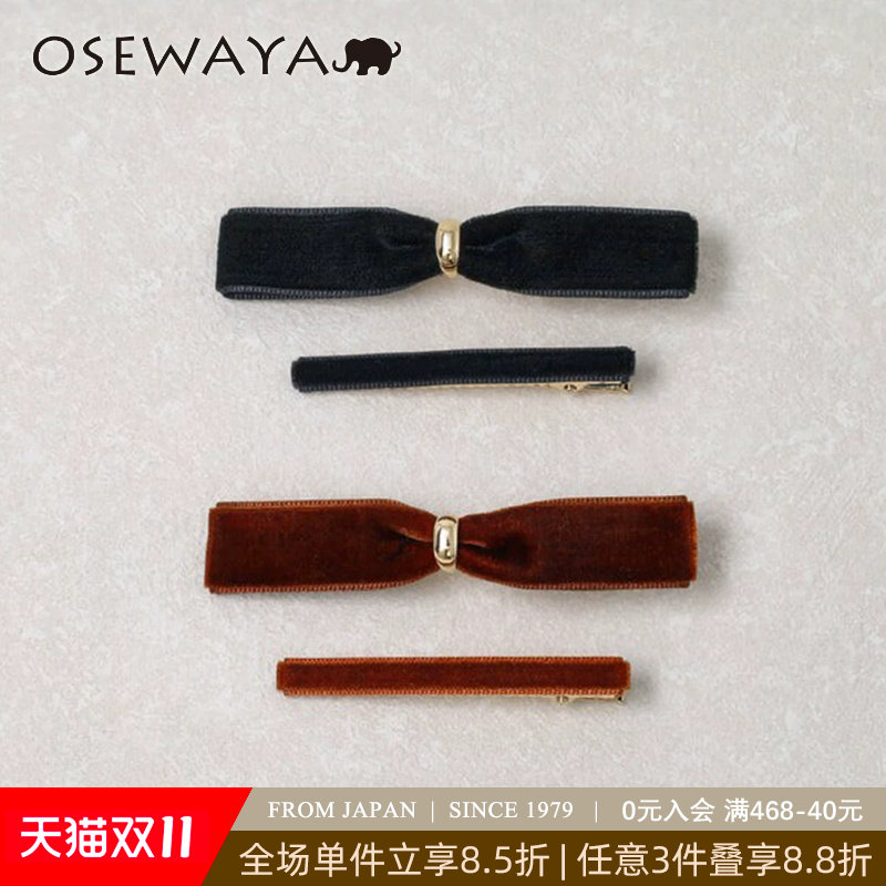 OSEWAYA丝绒蝴蝶结鸭嘴夹复古侧边夹轻奢刘海夹秋冬氛围感头饰女