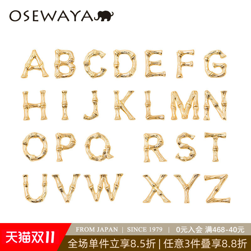 osewaya耳钉26个字母耳环轻奢高级感小巧K金耳饰丢了一只耳环银针