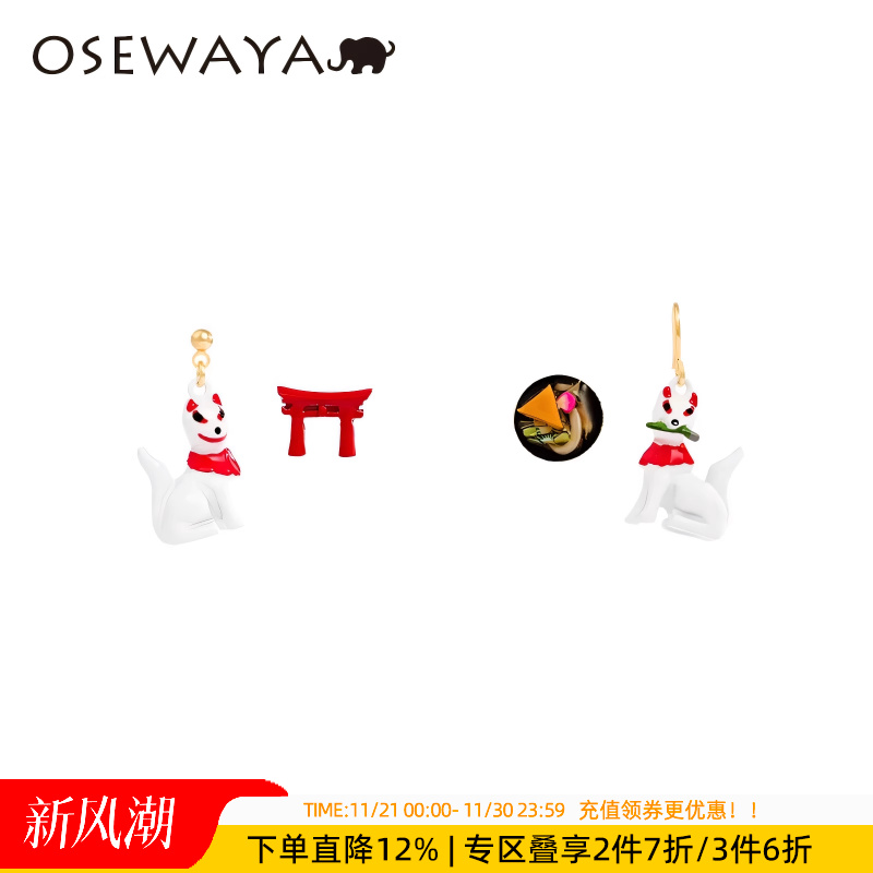 osewaya日式和风动物耳环
