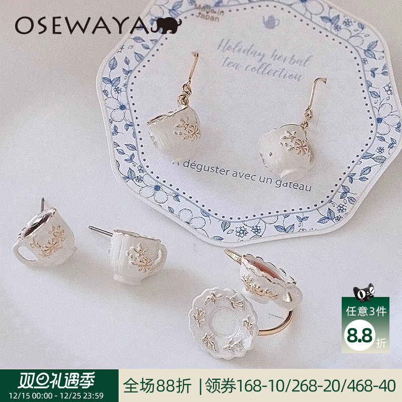 osewaya原创设计可爱咖啡杯配饰