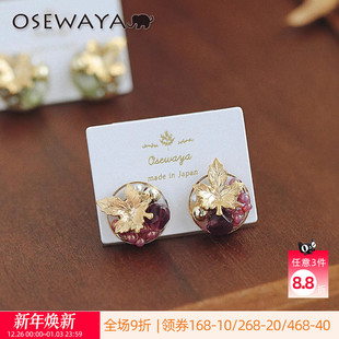 OSEWAYA耳钉日系秋冬少女感枫叶串珠耳环复古精致气质珍珠耳饰品