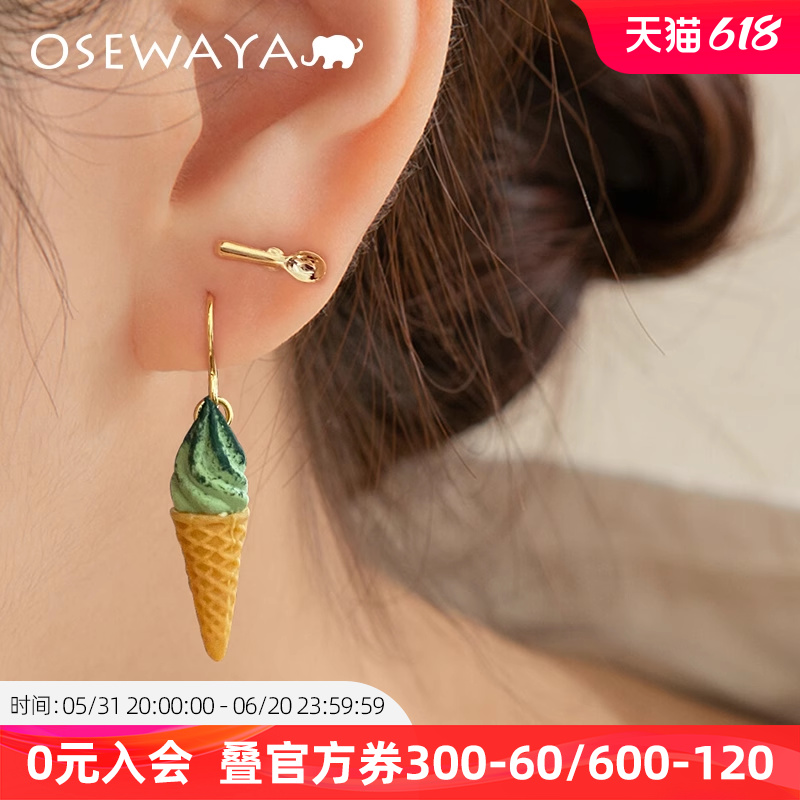 OSEWAYA耳环可爱冰淇淋抹茶甜筒耳钉套装小众设计感多耳洞耳饰品 饰品/流行首饰/时尚饰品新 耳钉 原图主图