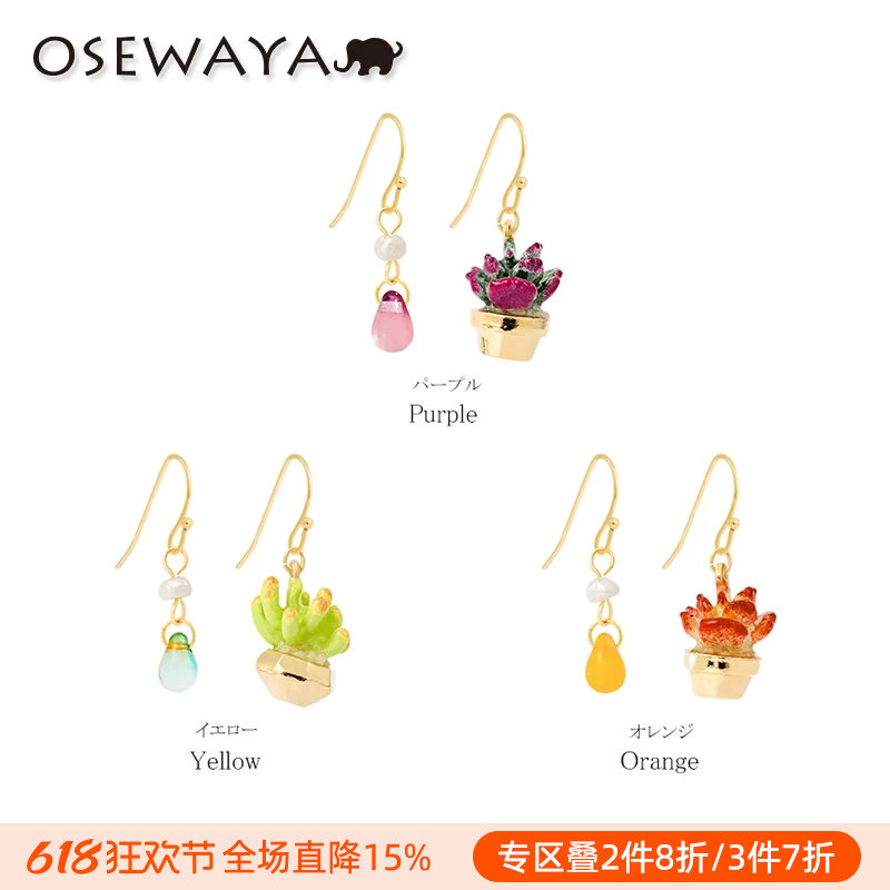 OSEWAYA耳环精致多肉盆栽耳坠原创小众设计植物文艺耳钩气质耳钉