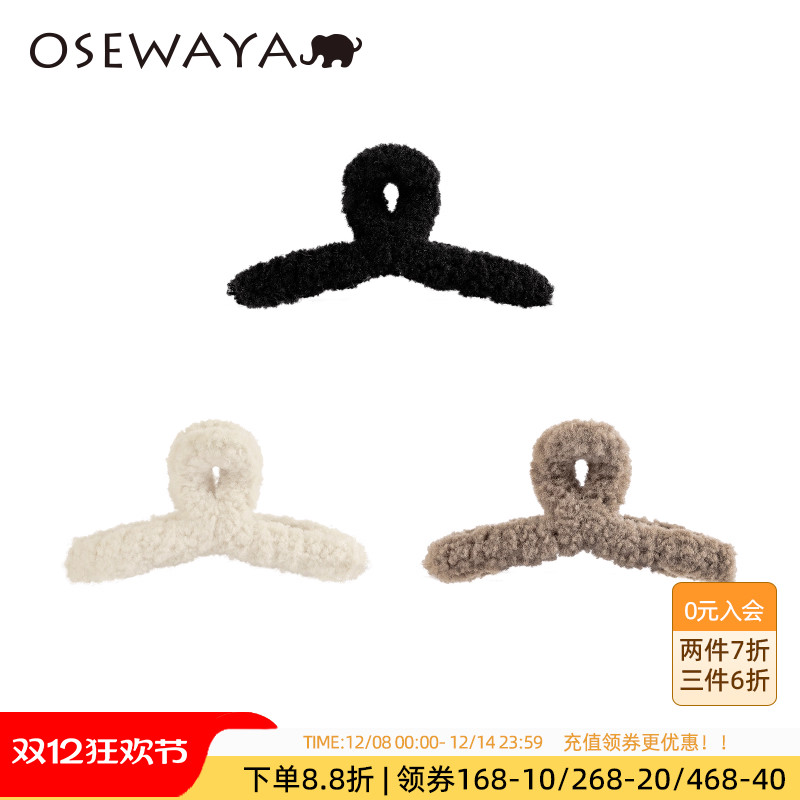 OSEWAYA抓夹优雅高级感鲨鱼夹日系耐摔秋冬盘发新款毛绒发卡