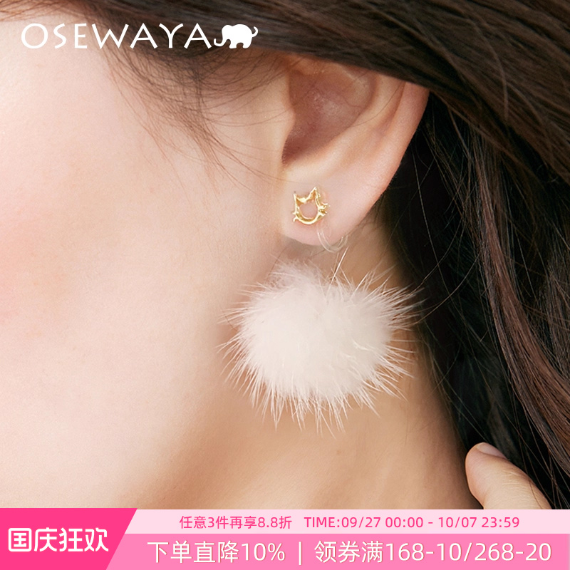 OSEWAYA秋冬雪花毛球耳环可爱