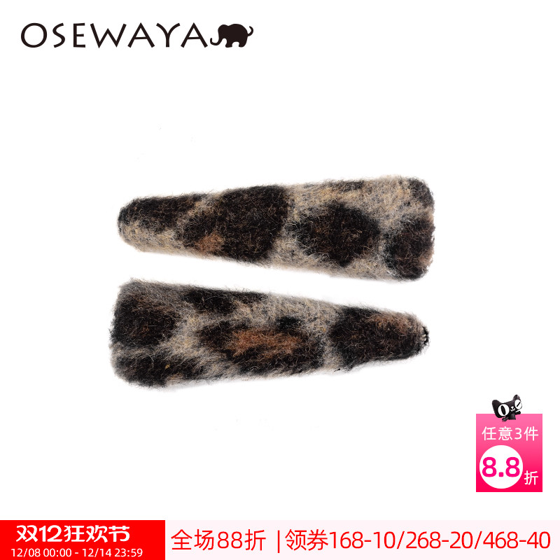 OSEWAYA大号豹纹BB夹侧边碎发夹