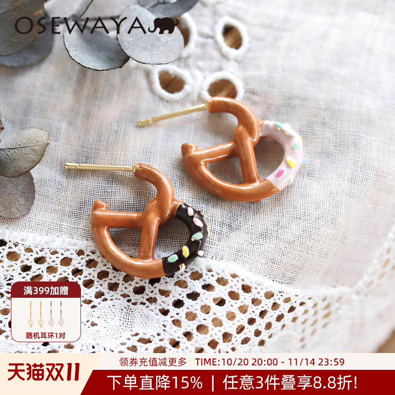OSEWAYA耳环椒盐卷饼轻奢高级感耳钉礼盒Ayatorie女生礼物耳饰