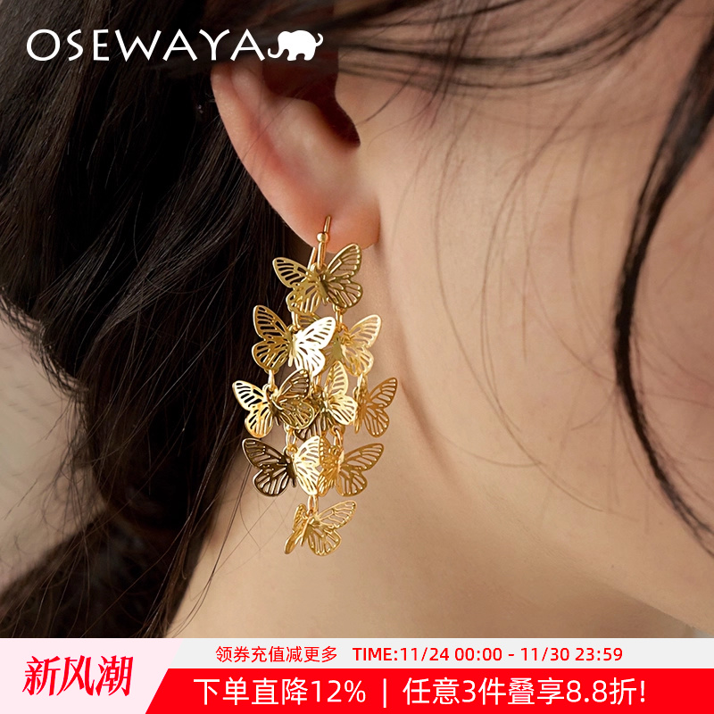 OSEWAYA轻奢高级感超闪蝴蝶耳环