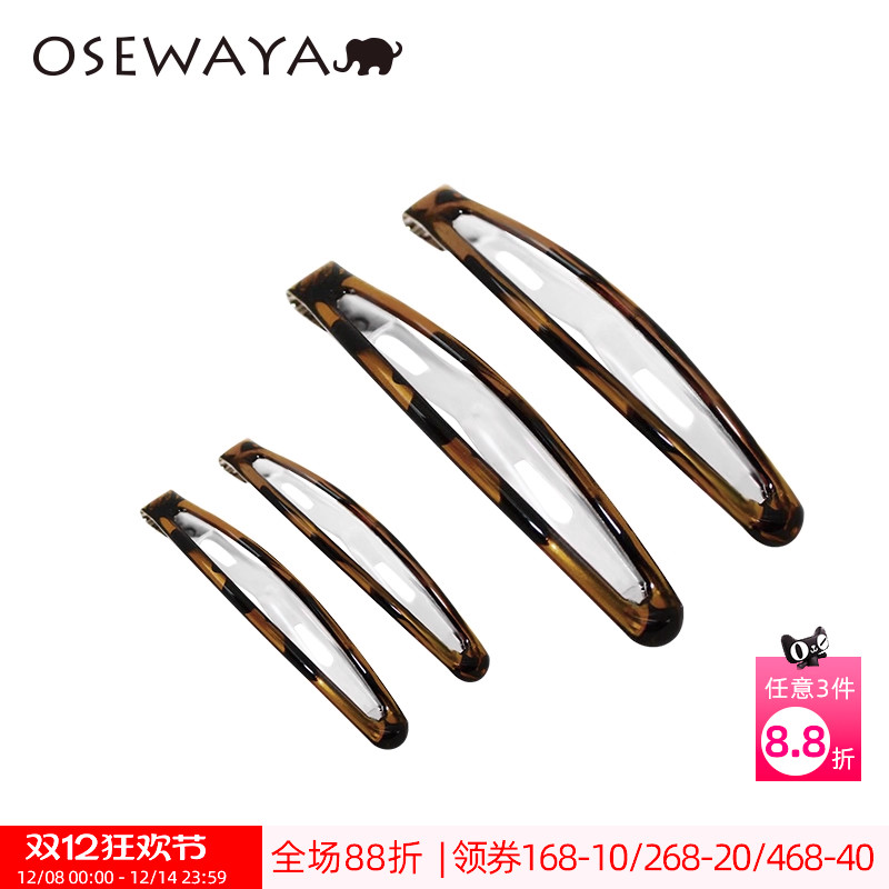 OSEWAYA碎发刘海BB夹后脑勺发卡