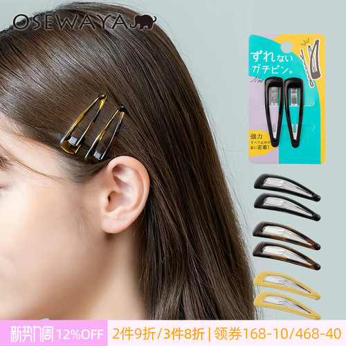 OSEWAYA发夹POMPOM发卡水滴BB夹