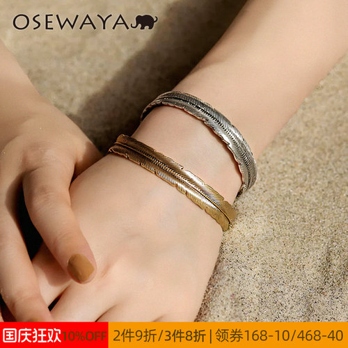 OSEWAYA复古做旧羽毛开口手镯