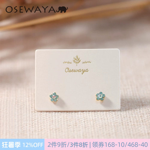 OSEWAYA日韩可爱花朵耳钉