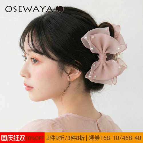 OSEWAYA温柔后脑勺鲨鱼夹氛围感