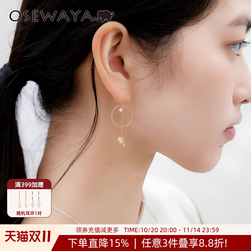 OSEWAYA耳环圆圈镶钻气质漂亮不对称耳饰高级感少女新款夏日耳钉