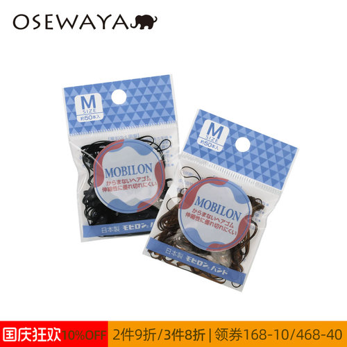 OSEWAYA日韩简约橡皮筋发绳