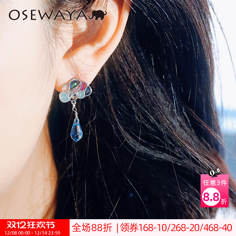 OSEWAYA彩色云朵雨滴耳钉