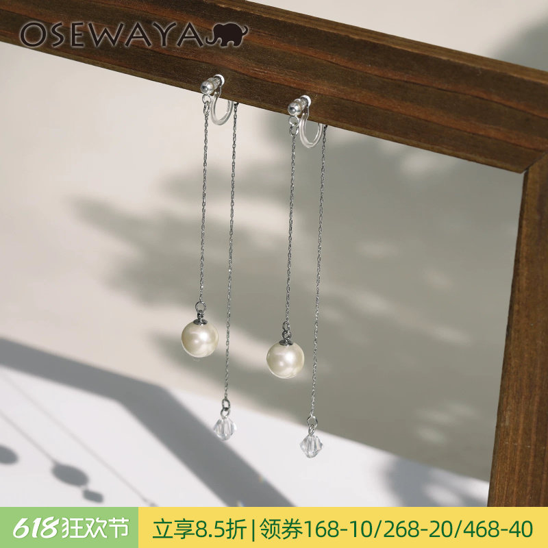OSEWAYA耳夹珍珠流苏耳挂长款无耳洞耳环简约气质国风ins风耳饰
