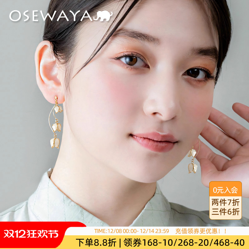 OSEWAYA少女灵动铃兰花朵耳钉
