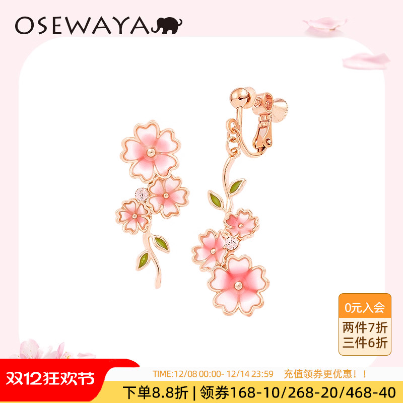OSEWAYA日系少女樱花无耳洞耳夹