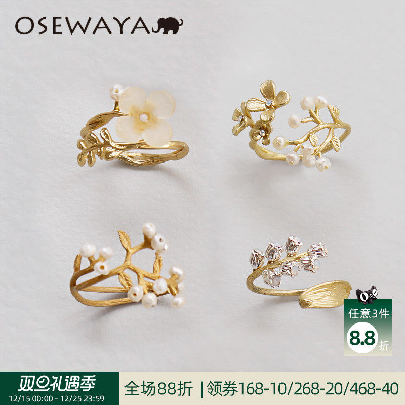 Ayatorie设计师树叶花朵开口戒指