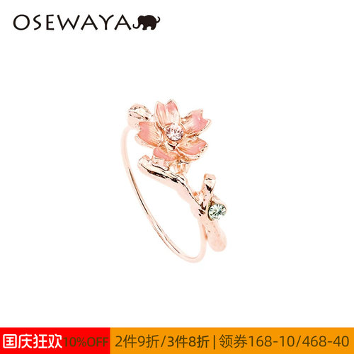 osewaya日韩风森系超仙枝条樱花