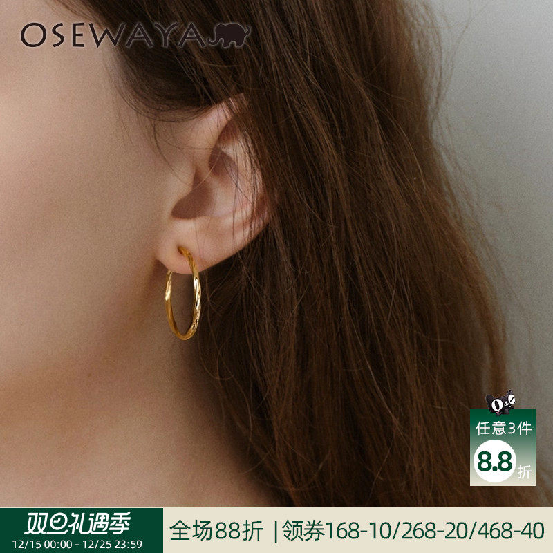 OSEWAYA日系简约百搭圆圈耳夹