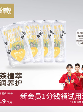 碧芭宝贝family婴儿纸尿裤试用装超薄透气拉拉裤训练裤尿不湿4片