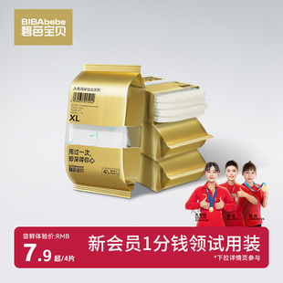 拉拉裤 试用装 便携体验装 4片 碧芭宝贝大鱼海棠铂金装 2XL码 纸尿裤