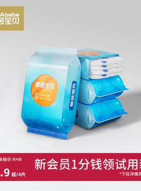 碧芭宝贝深海婴儿纸尿裤试用装超薄透气拉拉裤训练裤尿不湿4片