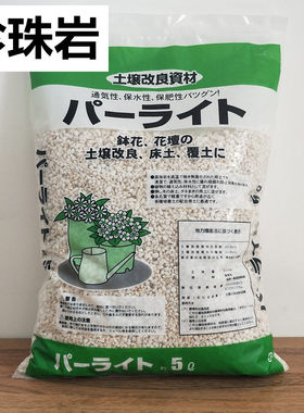 养花用颗粒膨胀珍珠岩包邮清仓