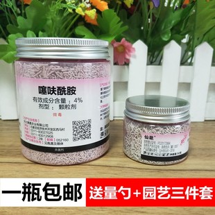 仙葩小粉药土壤内吸式杀菌剂多肉花卉植物黑腐病黑斑病烟煤病通用