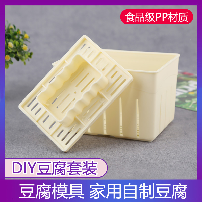 豆腐模具内脂内酯粉豆花豆腐盒