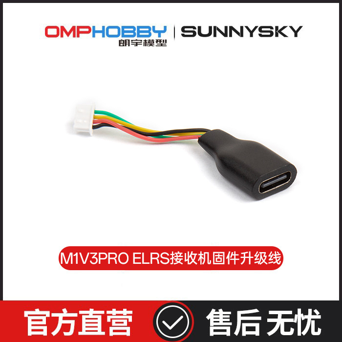 Elrs接收机固件升级线图片