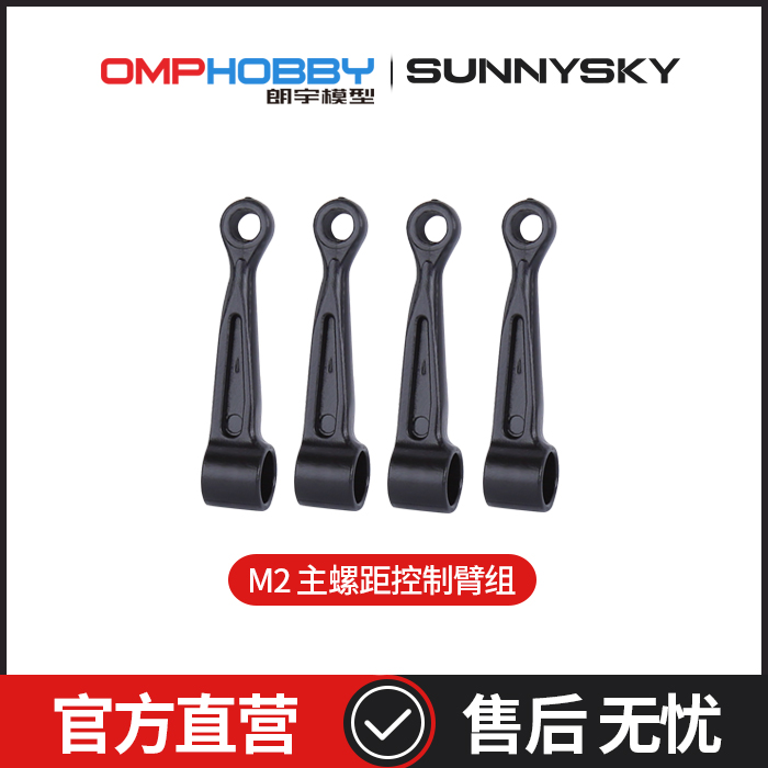正品配件朗宇OMPHOBBY