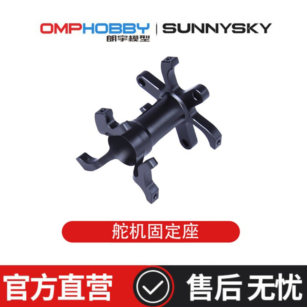 M2V3PRO/Sport舵机固定座图片