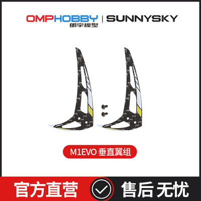 垂直垂直翼组sunnysky