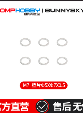 OMPHOBBY 垫片Φ5XΦ7X0.5 OSHM7147