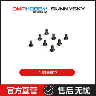 M7R机身下侧板半圆头螺丝M3*5