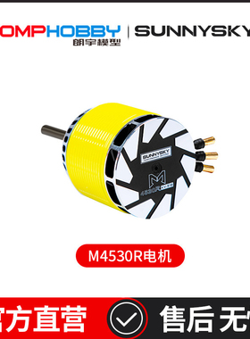 朗宇 Sunnysky 4530R 直升机700级别竞速竞赛电机新款