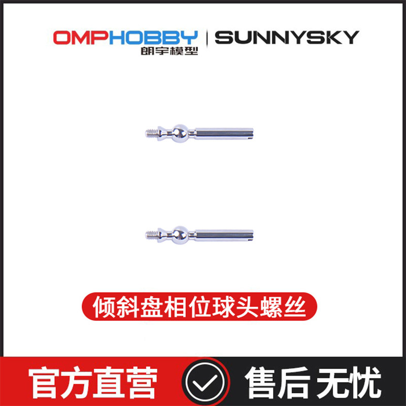 M2V3PRO/Sport相位球头螺丝图片