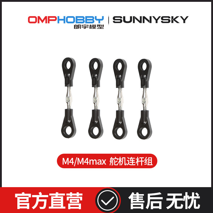 OMPHOBBY 순정 액세서리 LANGYU M4|M4 MAX 스티어링 기어 연결 그룹 OSHM4062