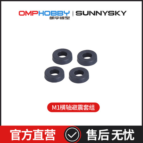 正品配件朗宇OMPHOBBY