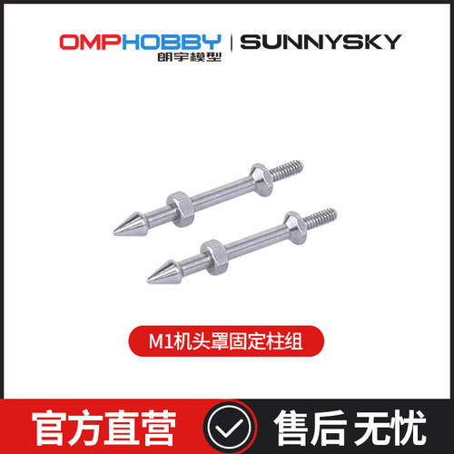 正品配件朗宇OMPHOBBY