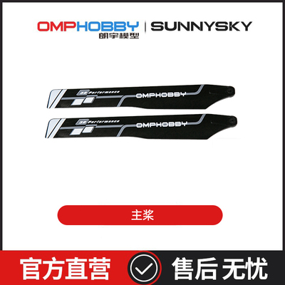 M2V3Sport主桨组主旋翼