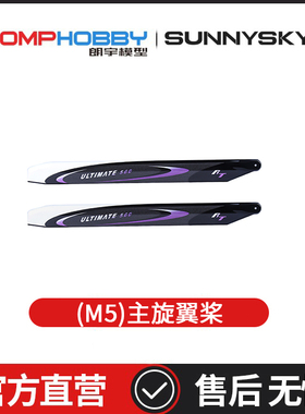 OMPHOBBY尾旋翼FK芬记RT碳纤直升机主桨560Ultimate紫色 OSHM5121