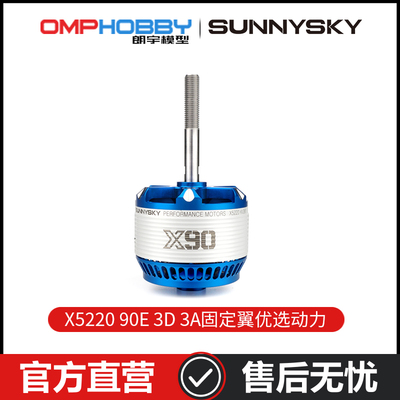 朗宇固定翼sunnysky电机