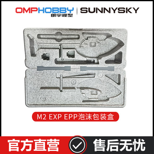 包装盒OMPHOBBY配件正品