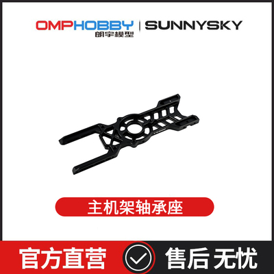 配件M5M6主机架轴承座OSHM5002